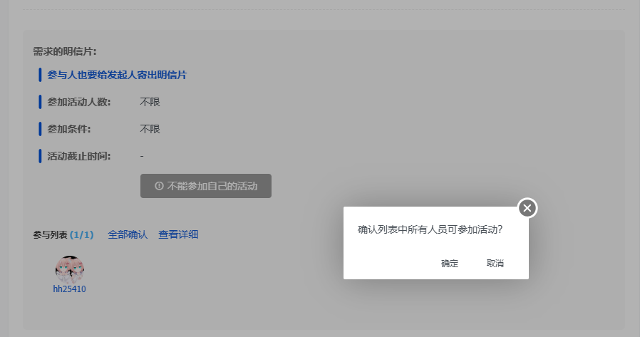 屏幕截图 2024-12-11 195059.png